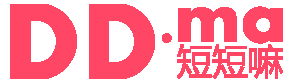 短短嘛